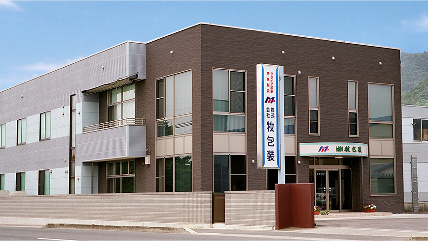 株式会社 牧包装